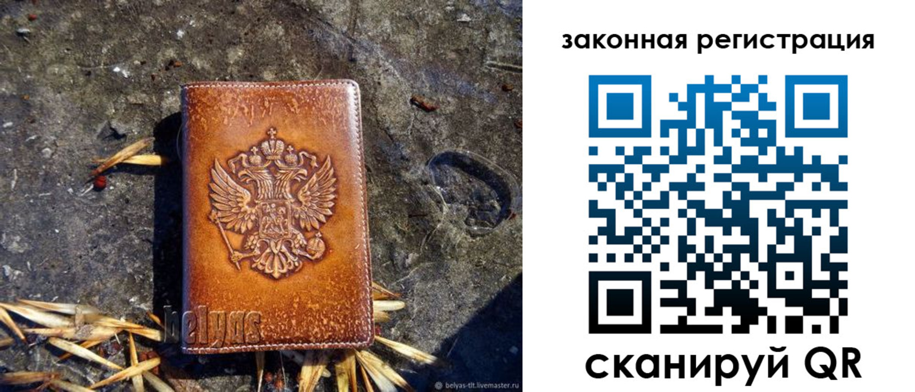 временная регистрация собственник в Краснокаменске