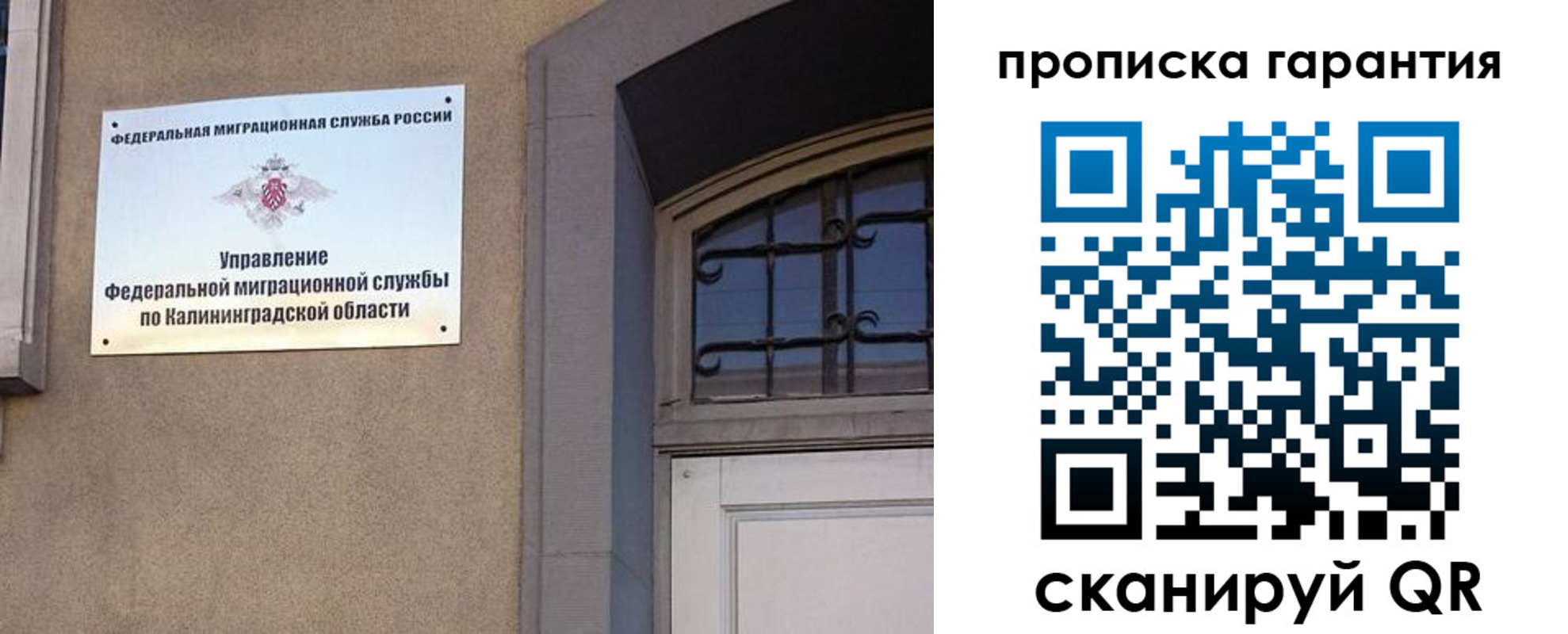 прописка иностранных граждан в Краснокаменске