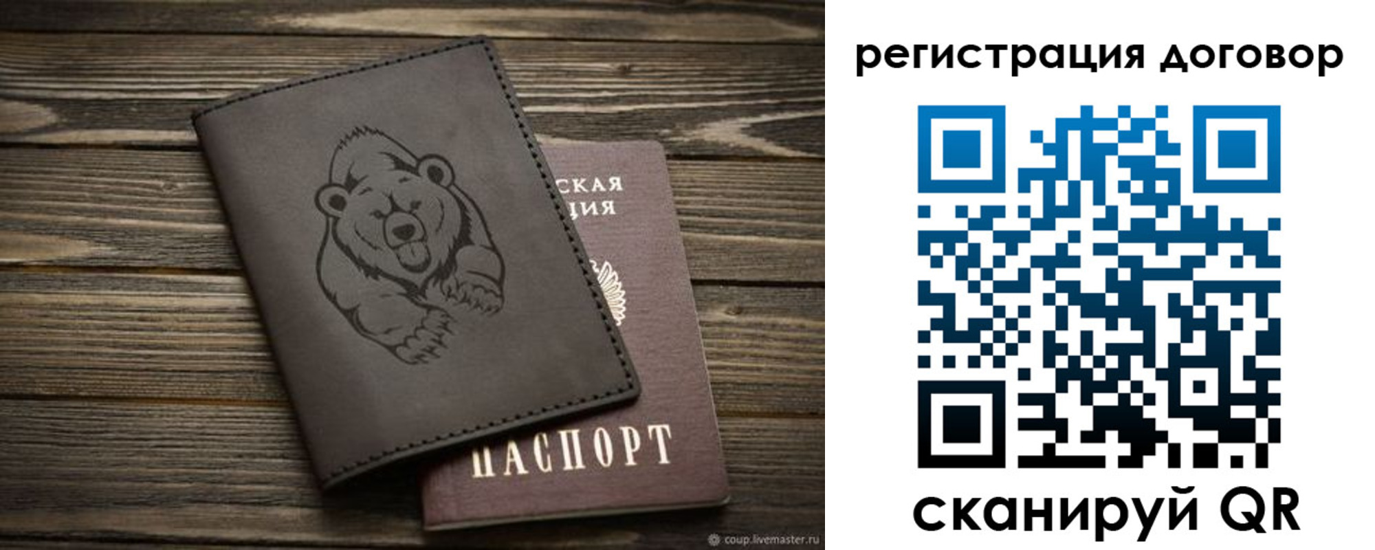 прописка для работы в Краснокаменске