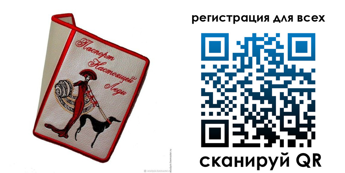 временная регистрация собственник в Краснокаменске