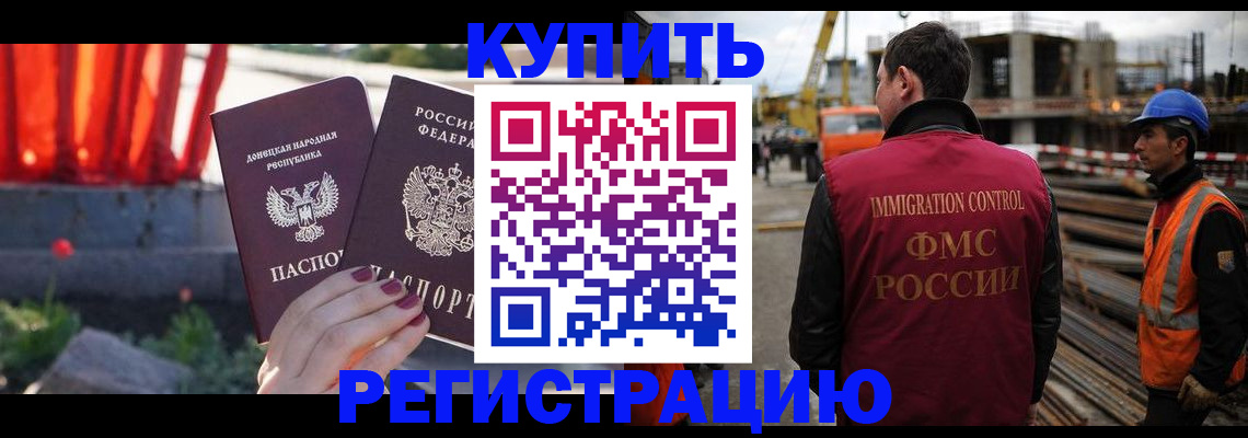 временная регистрация госуслуги в Краснокаменске