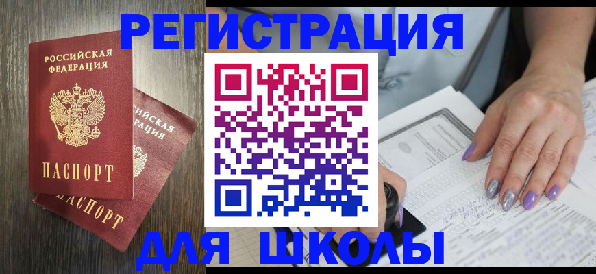 прописка для военкомата в Краснокаменске