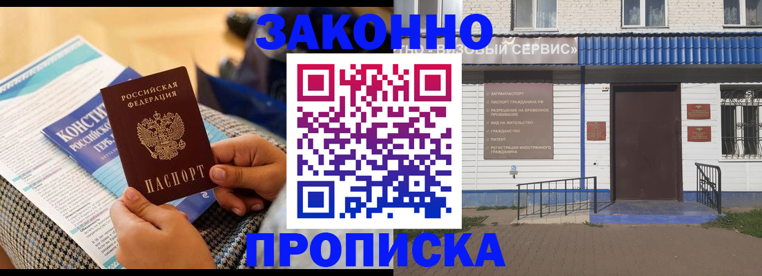 временная регистрация 2025 в Краснокаменске